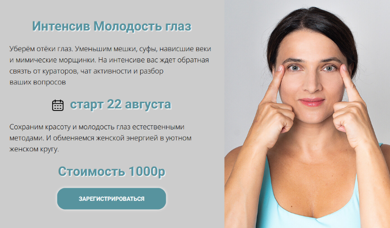 [Татьяна Курчина] Молодость глаз (2024)_0.png